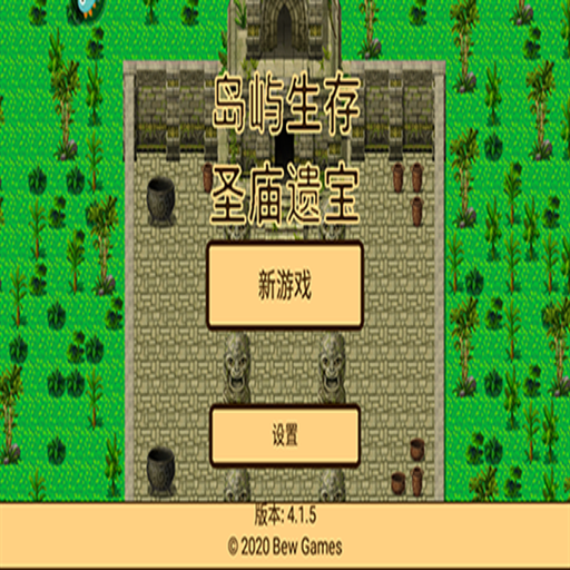 ��������ʥ���ű�(Survival RPG: Temple Ruins)�ٷ�������v1.0.2 �ű�̽��
