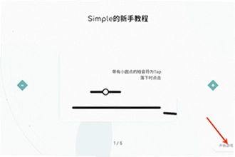 Simple���ιٷ�����������ģ�Simple���ιٷ����ذ�װ�̳�2026