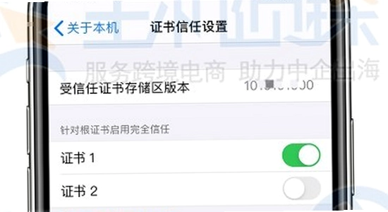 喵盒社区app 苹果手机 信任证书 设置界面