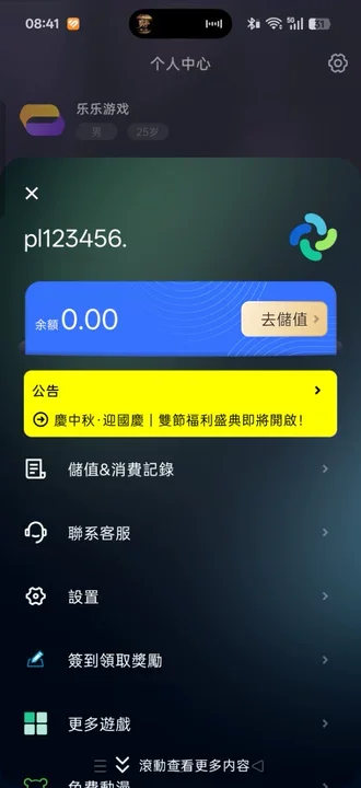 plusgamesƽ������ٷ�����v4.0.3 ���°�