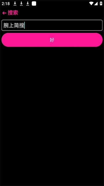 ���ϼ���app�ٷ������ؽ�ͼ