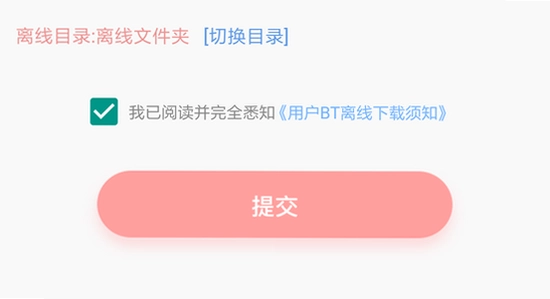 磁力云安卓解锁版 首次打开 初始化界面 色彩丰富 无水印 宣传图