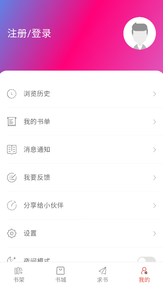 ׷׷�Ķ�app�ٷ������ؽ�ͼ