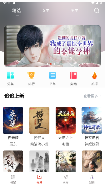 ׷׷�Ķ�app�ٷ������ؽ�ͼ