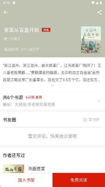 ׷׷�Ķ�app�ٷ������ؽ�ͼ