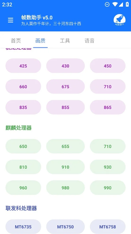 ��Ϸ֡���ܼ�90FPS app�ٷ�����v6.0 ��׿��