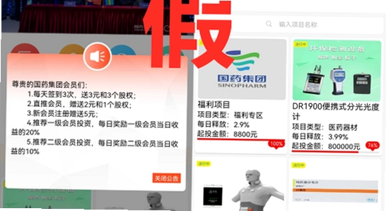 grok4.2安卓版 虚假下载站 捆绑软件 风险提示 对比图