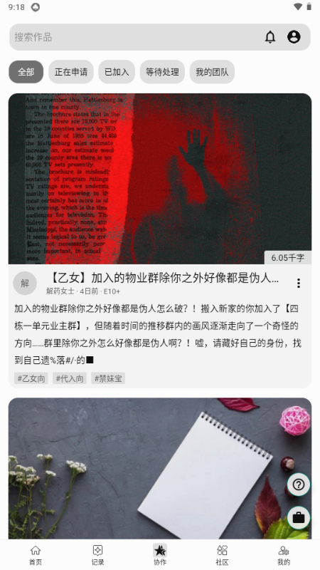 LiteStory�ٷ������ؽ�ͼ