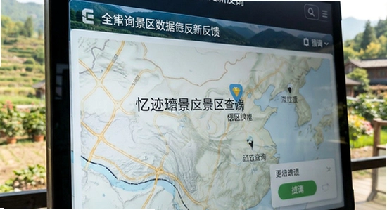 忆迹景区查询景区数据更新反馈