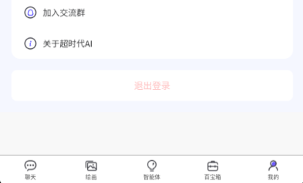 ��ʱ��AI��������app���°�����v2.0.1.0 ��׿��