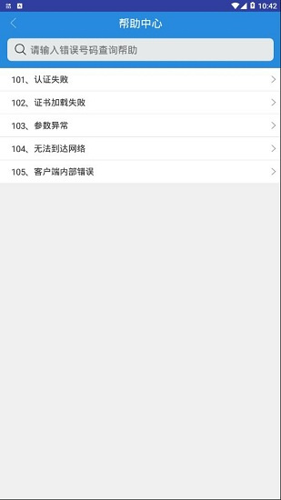 ��Ѷ�ͻ���App�������°�v1.3.6 ��׿��