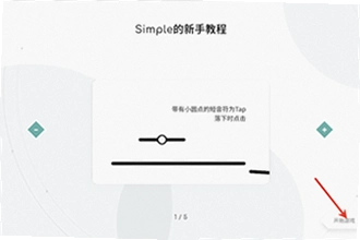 Simple���ιٷ�����������ģ�Simple���ιٷ����ذ�װ�̳�2026