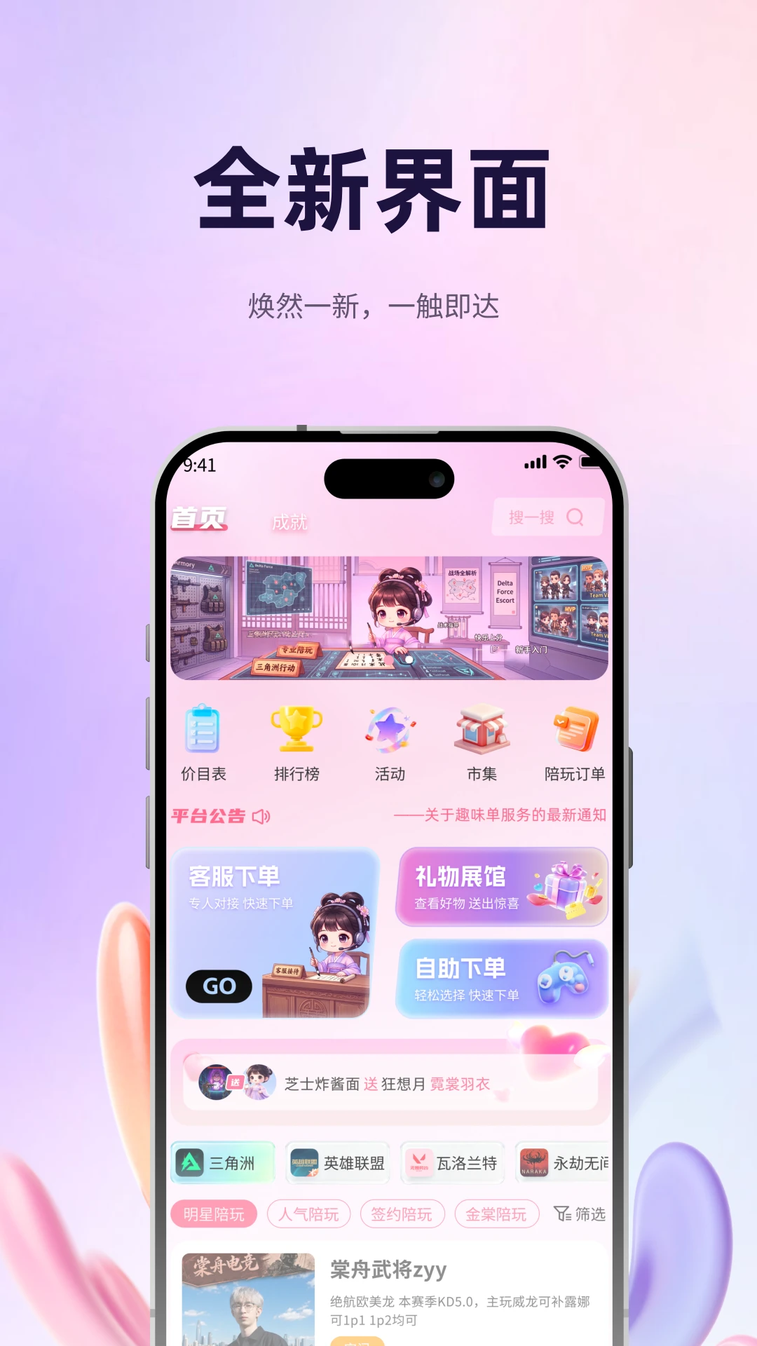 ���۵羺�ٷ������ֻ���v2.0.2 �ֻ���