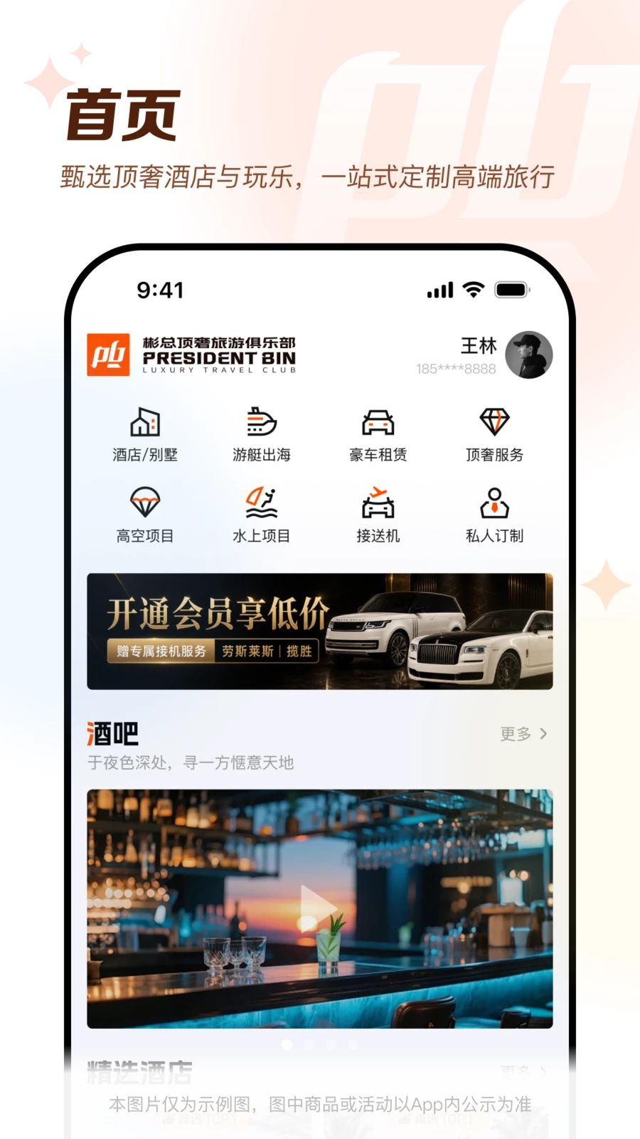 ���ܸ߶����йٷ�����v1.5.1 �ֻ���