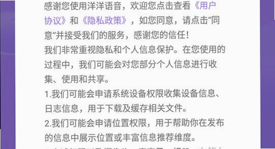 洋洋语音平台下载app 新版界面 功能展示图,色彩丰富 无水印 宣传图