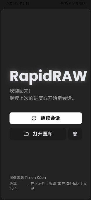 RapidRAW�ٷ�����v1.6.4 ��׿��