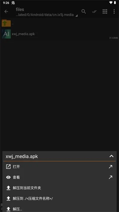 zarchiver pro��ɫ�汾��ѹ������v0.9.3 ��׿�ɰ汾