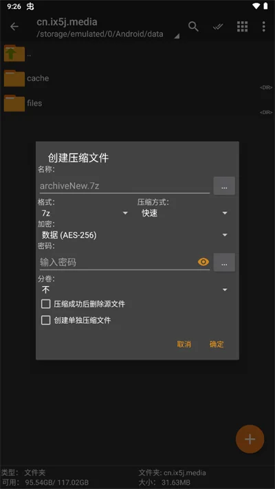 zarchiver pro��ɫ�汾��ѹ������v0.9.3 ��׿�ɰ汾