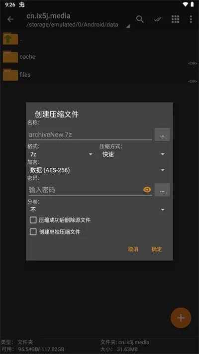 zarchiver pro��ɫ�汾��ѹ������v0.9.3 ��׿�ɰ汾