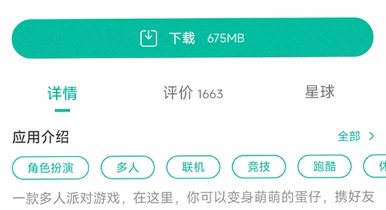蛋仔派对更新界面,蛋仔派对游戏更新截图