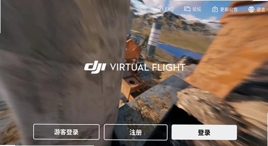 DJI Virtual Flight官网下载页面截图,大疆模拟器官方下载入口,色彩清晰无水印
