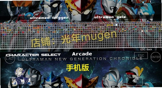 mugen�����������ֻ��� ��װ���� ��׿�ֻ� ��Ϸ���� ��ɫ ��ˮӡ