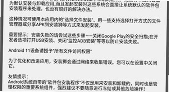 安装狮app官方正版下载 软件安装界面 色彩丰富 无水印 宣传图