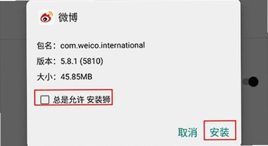 安装狮app官方正版下载 安装报错提示 解决排查