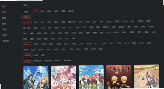 动漫共和国官方下载免广告最新版 系统适配 Win11
