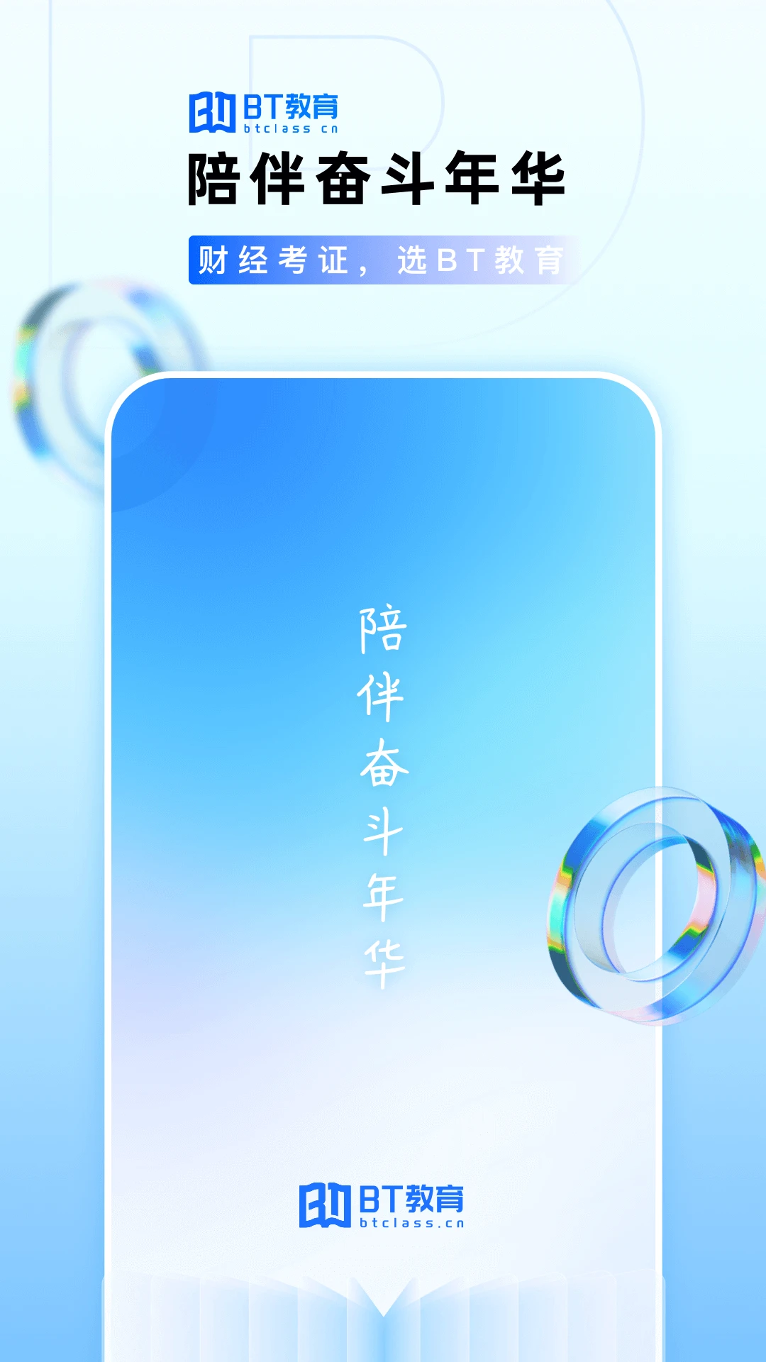 BT�����ٷ�����v5.2.2 �ֻ���