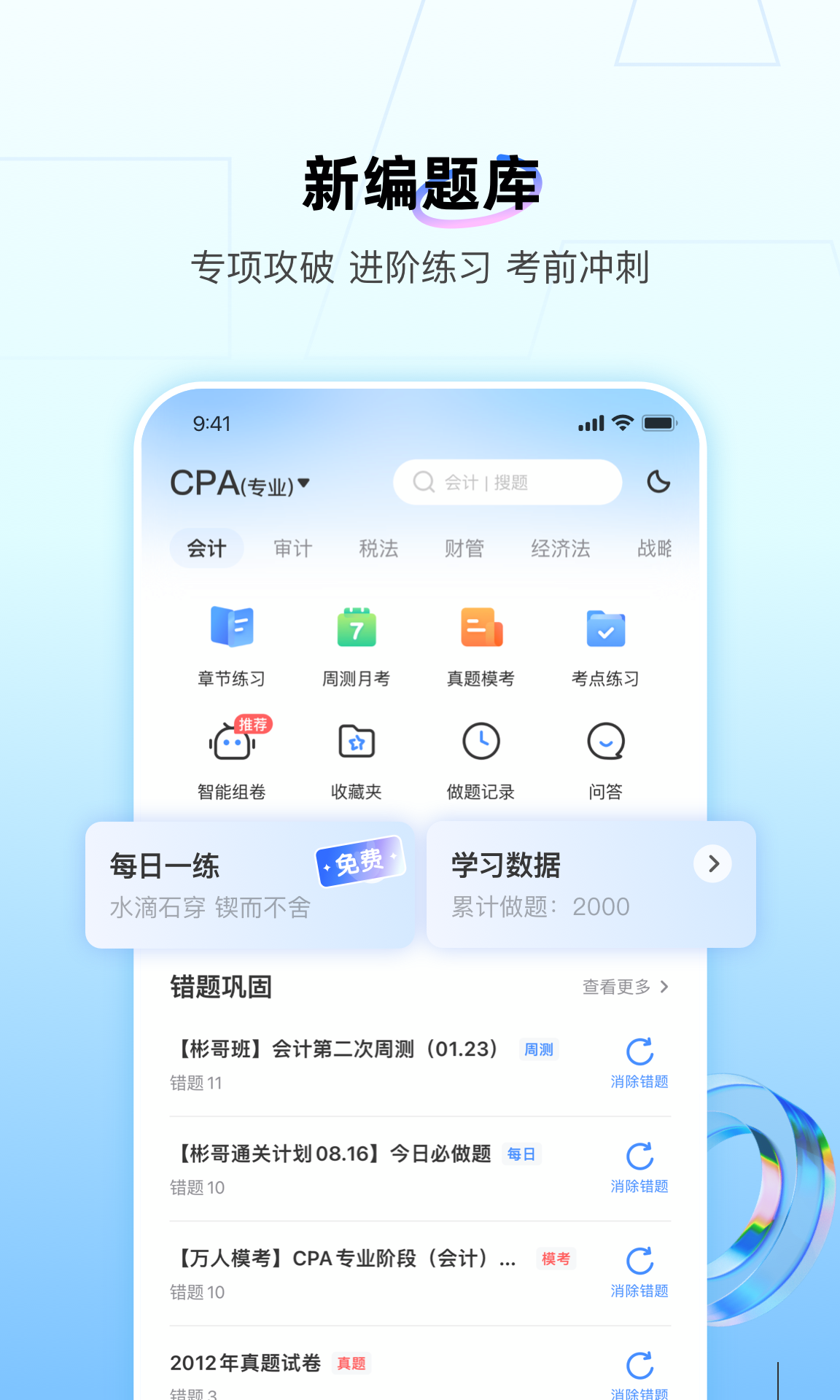 BT�����ٷ�����v5.2.2 �ֻ���
