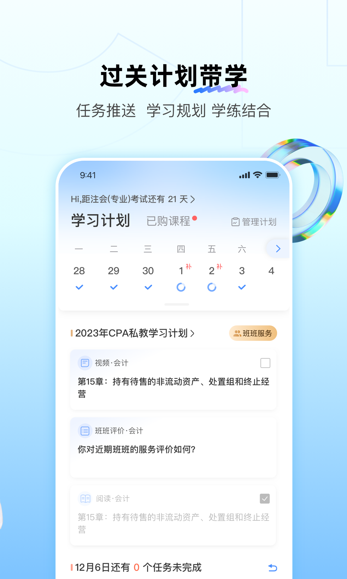 BT�����ٷ�����v5.2.2 �ֻ���