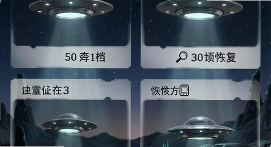 UFO 50 �浵 ���� �ָ� ����