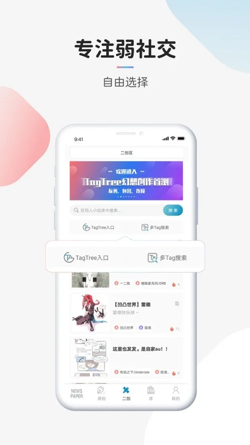 TAGTREE���봴����׿���°汾���ؽ�ͼ