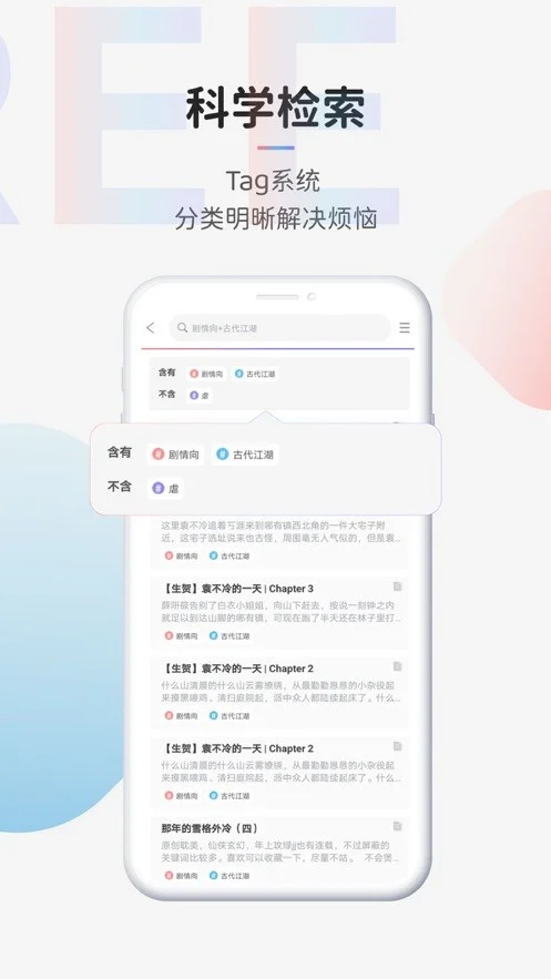 TAGTREE���봴����׿���°汾���ؽ�ͼ