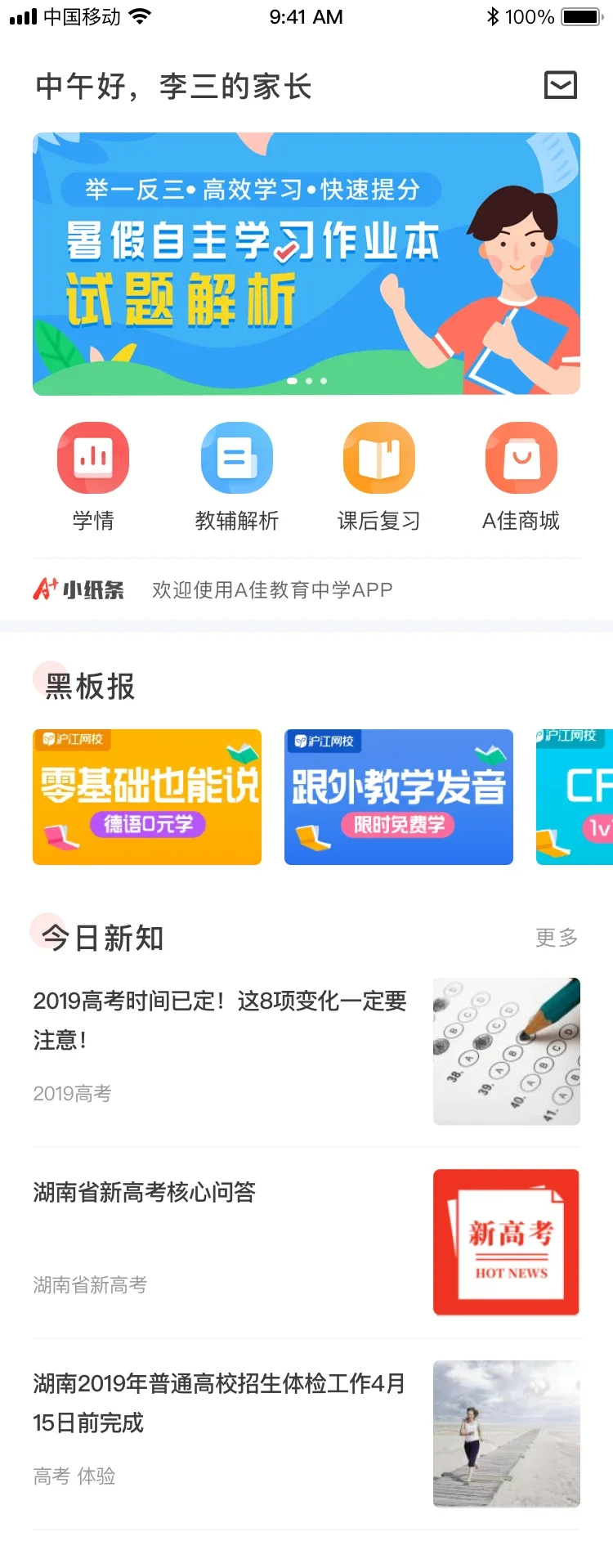 A�ѿ��Գɼ���ѯapp���°�����(A�ѽ���)��ͼ