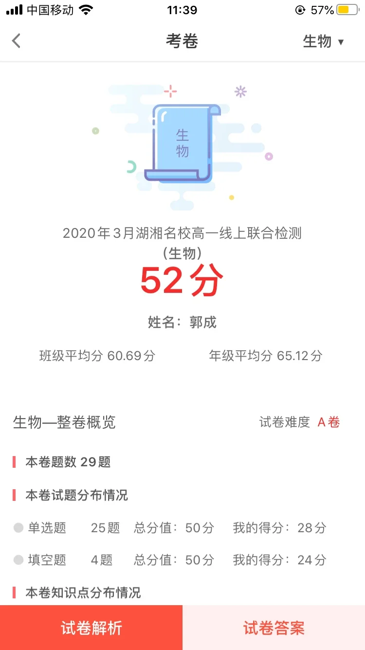 A�ѿ��Գɼ���ѯapp���°�����(A�ѽ���)��ͼ
