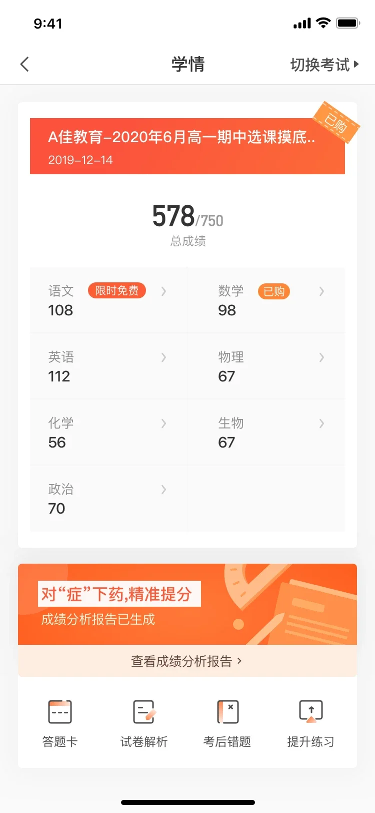A�ѿ��Գɼ���ѯapp���°�����(A�ѽ���)��ͼ