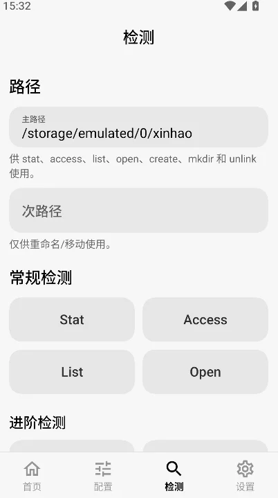 FuseHideģ��app���°����ؽ�ͼ