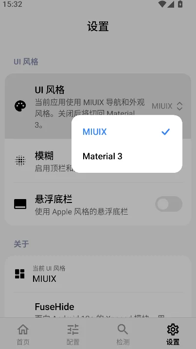 FuseHideģ��app���°����ؽ�ͼ