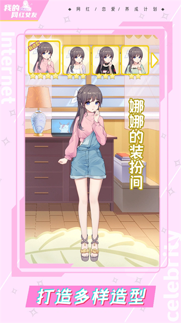 �ҵ�����Ů�����ɼƻ���������v1.0.4 ��Ѱ�