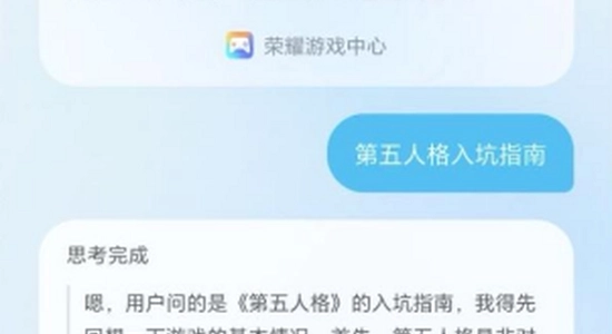 荣耀游戏管家app官方正版下载 虚假下载站对比 安全提示 色彩丰富 无水印 宣传图