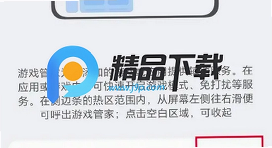 荣耀游戏管家app官方正版下载 官方与第三方对比 安全检测 色彩丰富 无水印 宣传图