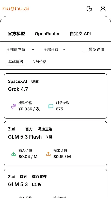 huohu AI��׿�ֻ������ؽ�ͼ