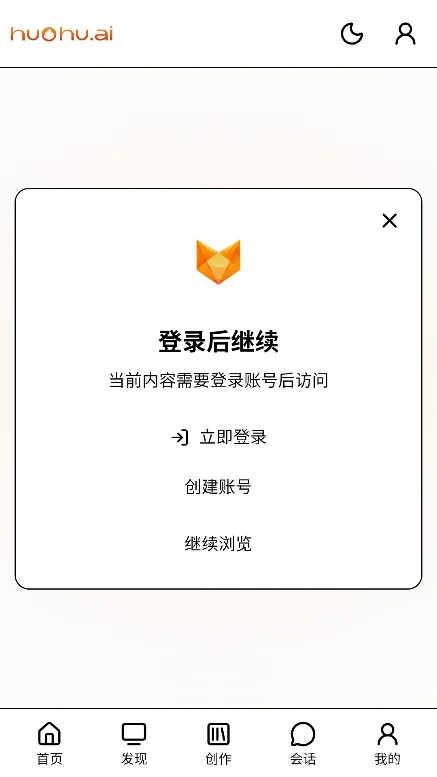huohu AI��׿�ֻ������ؽ�ͼ