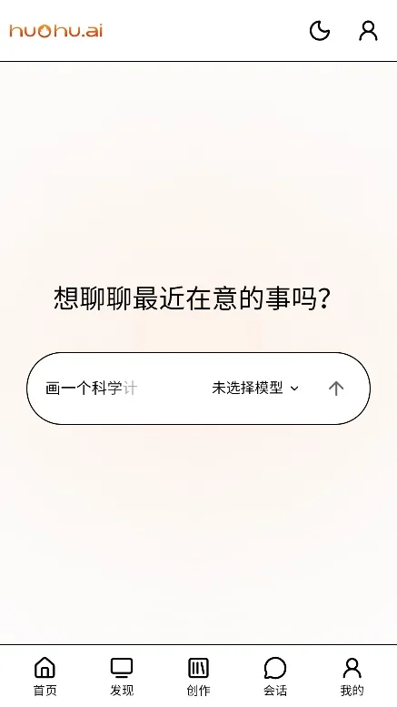huohu AI��׿�ֻ������ؽ�ͼ