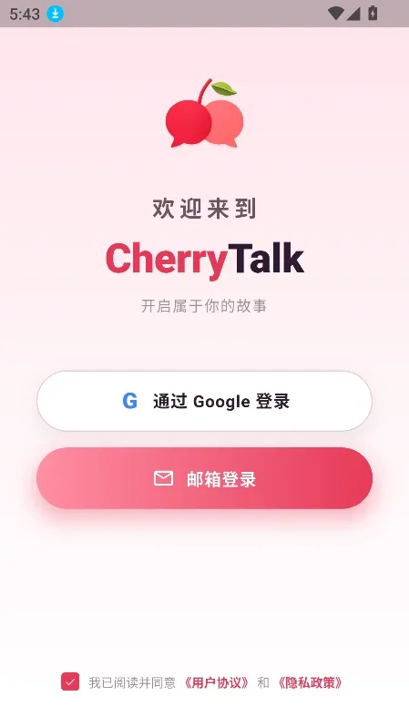 CherryTalk AI����������Υ���������ؽ�ͼ