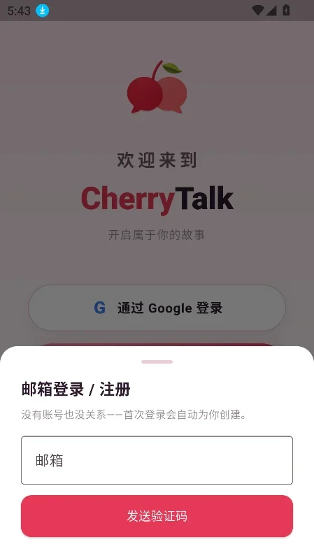 CherryTalk AI����������Υ���������ؽ�ͼ