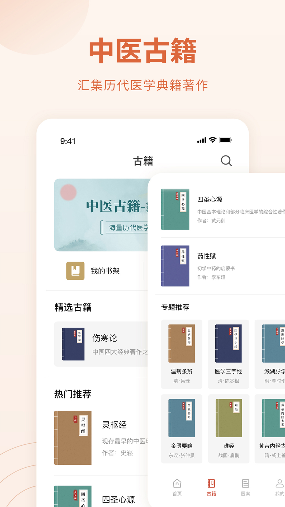 ��ҽ����app���°����ؽ�ͼ