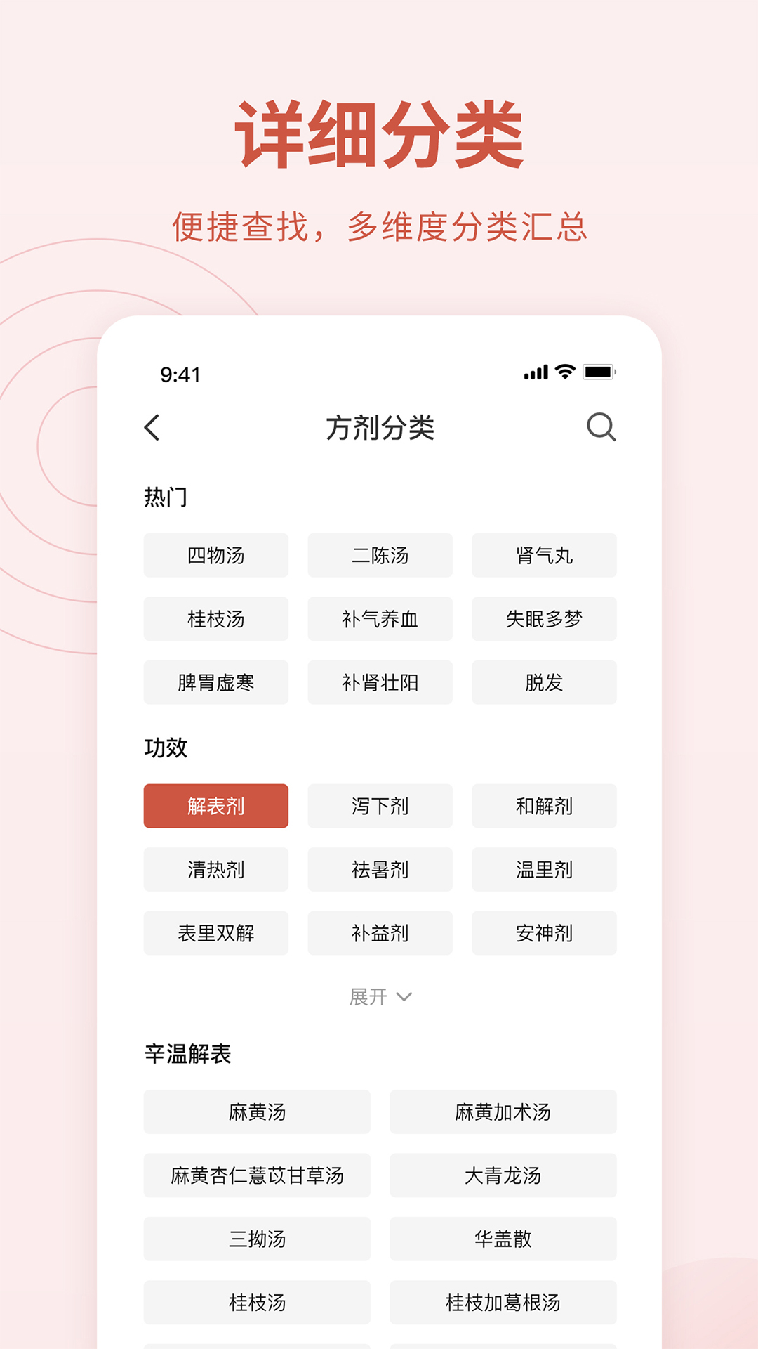 ��ҽ����app���°����ؽ�ͼ